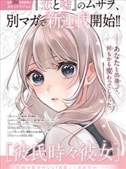 纯情花嫁漫画男主角神代隼人人物立绘